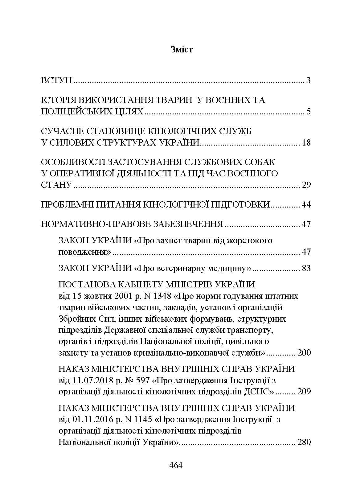 Зображення 9