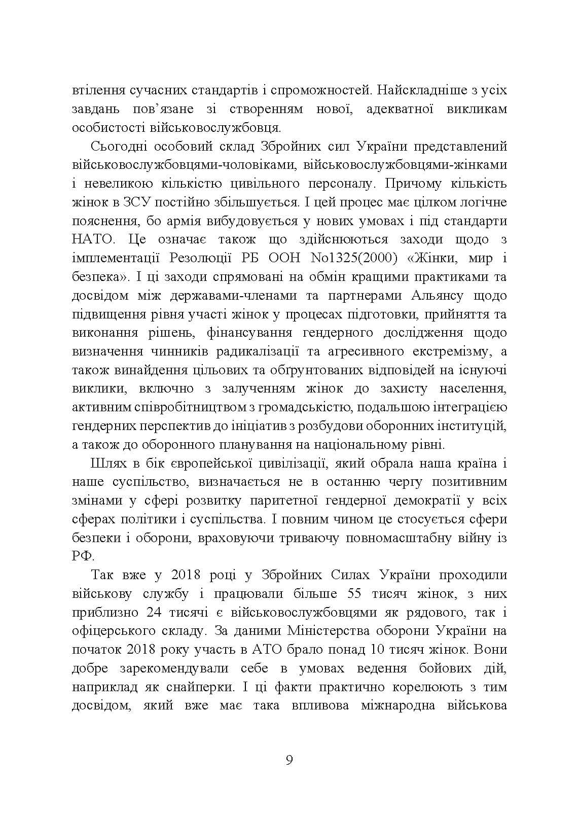 Зображення 8