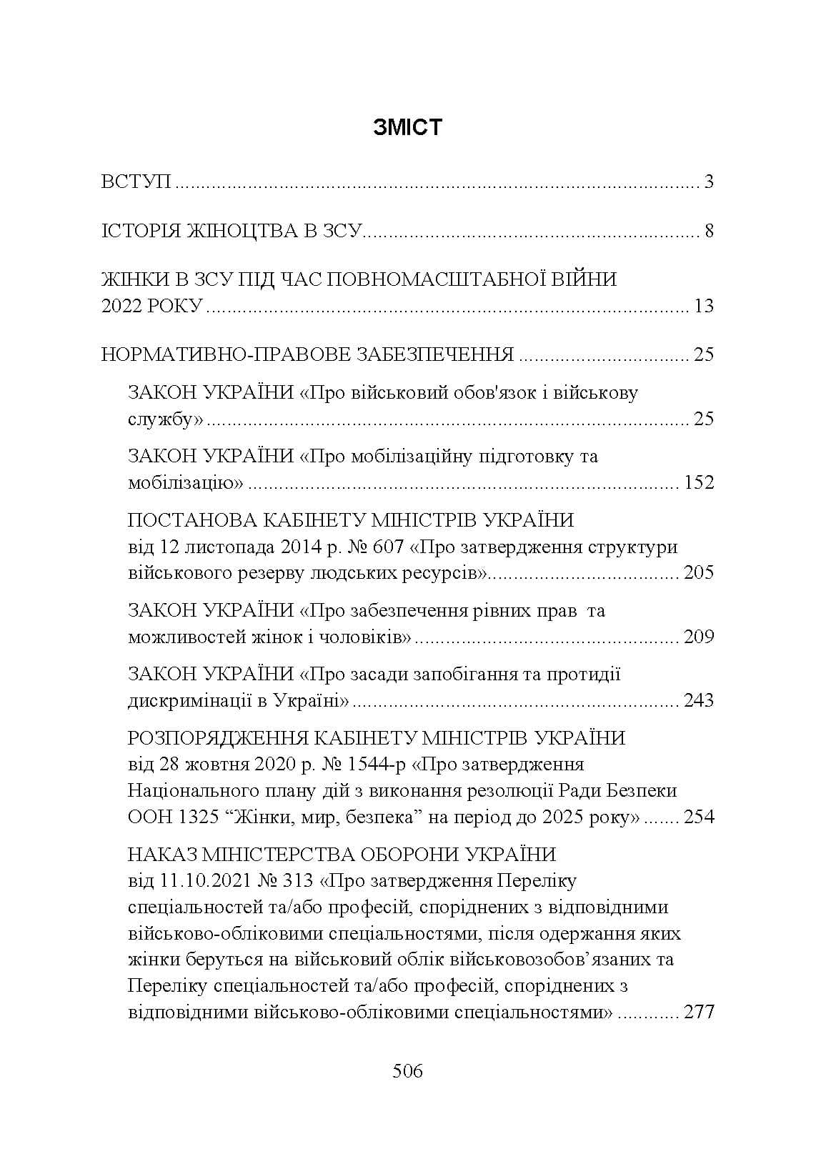 Зображення 9