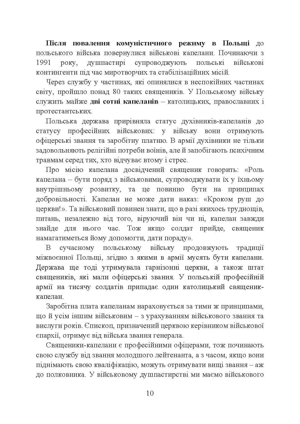 Зображення 9
