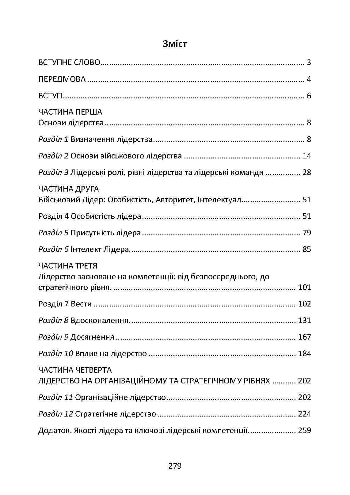 Зображення 10