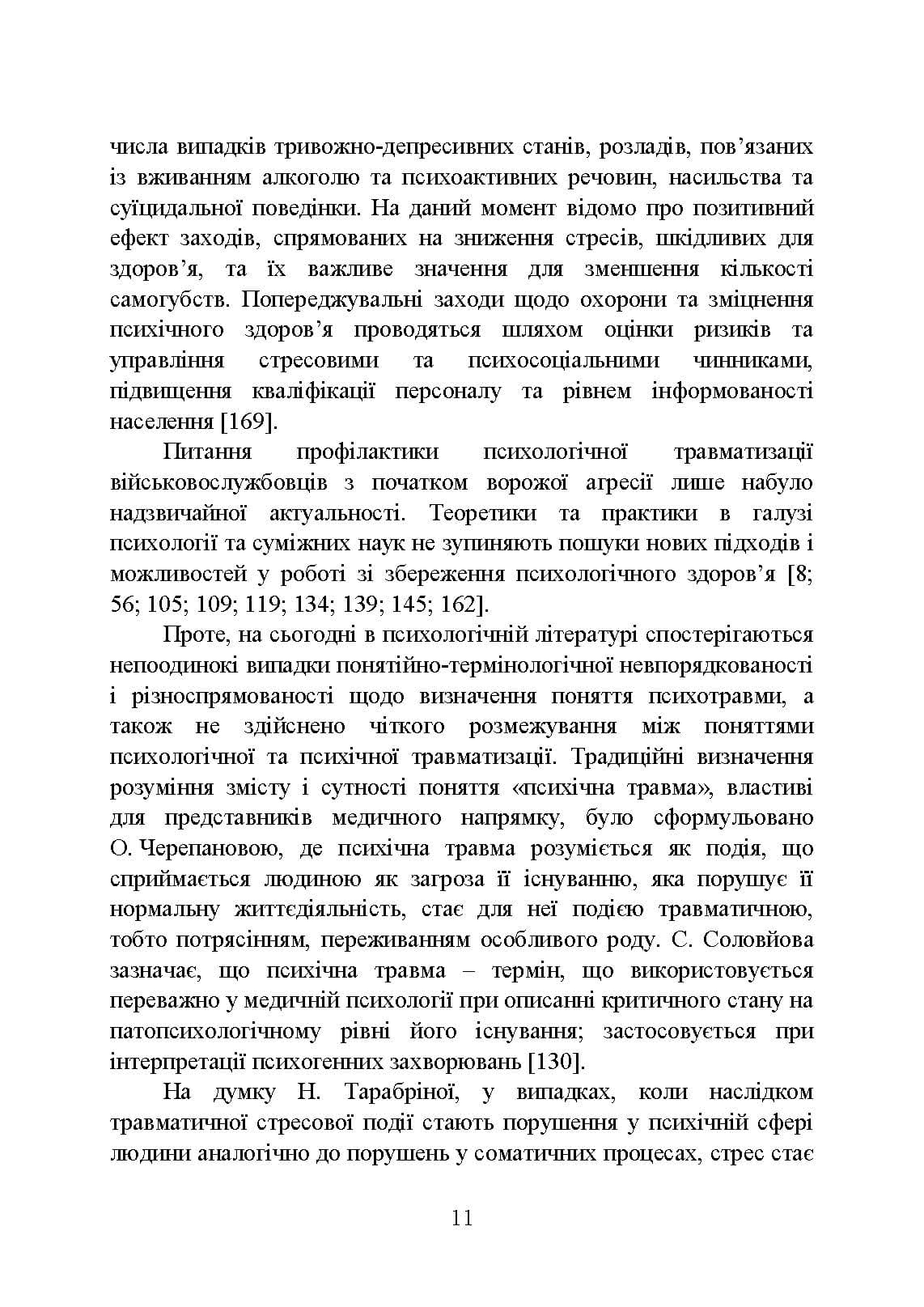 Зображення 10