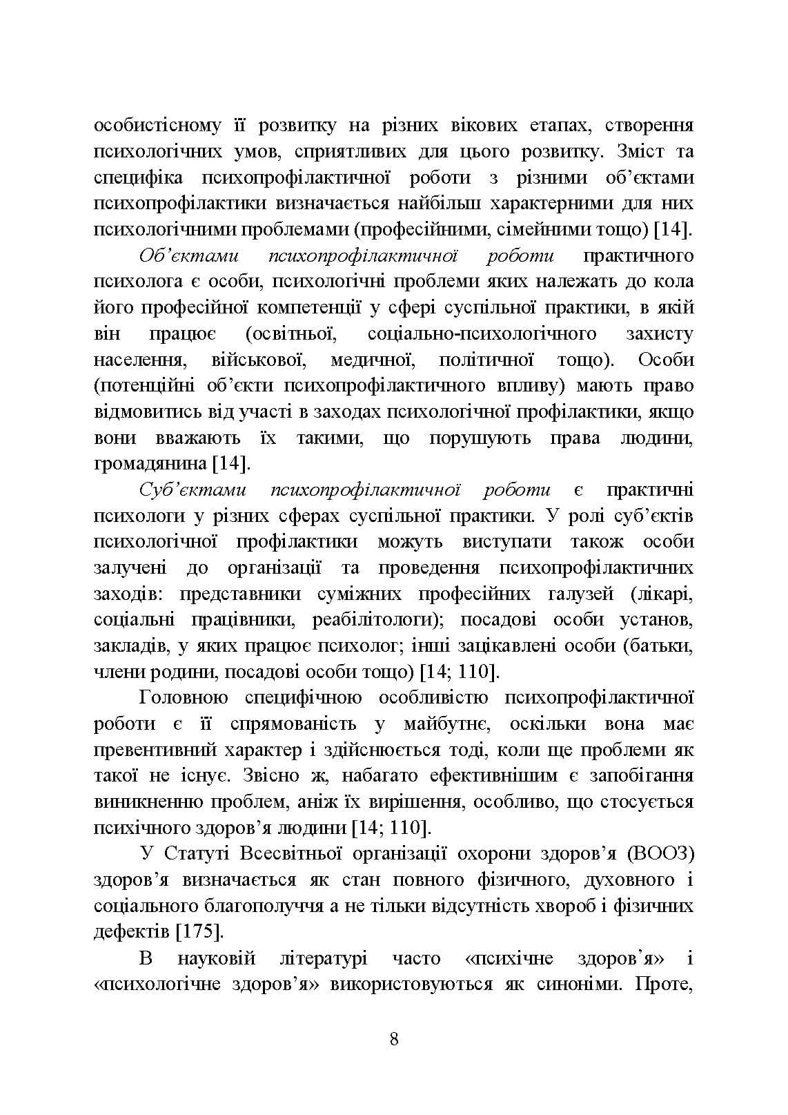 Зображення 7