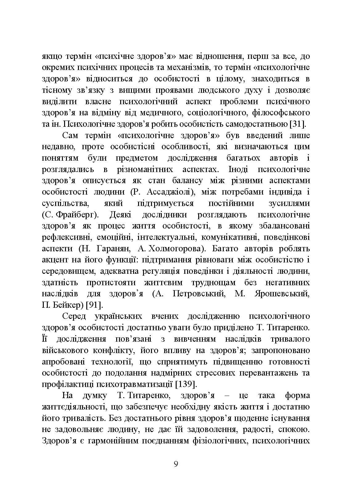 Зображення 8