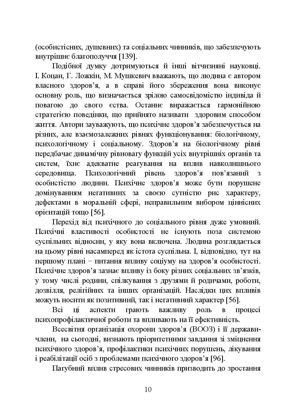 Зображення 9