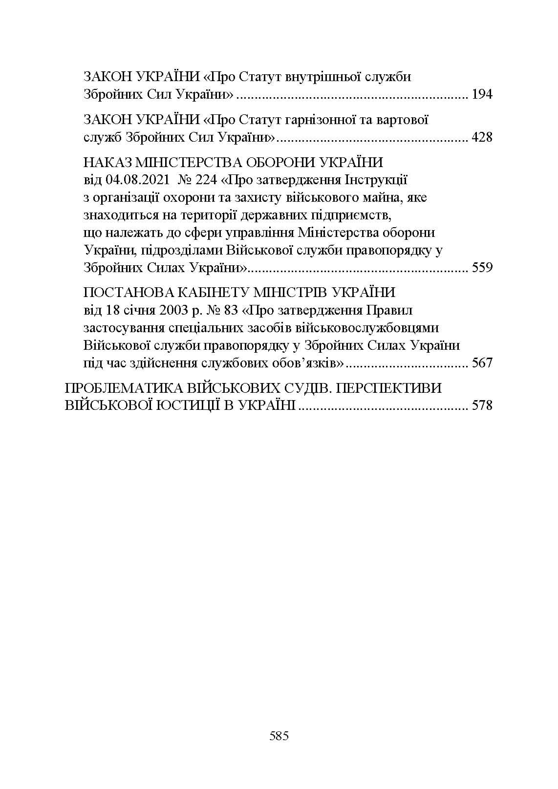 Зображення 10