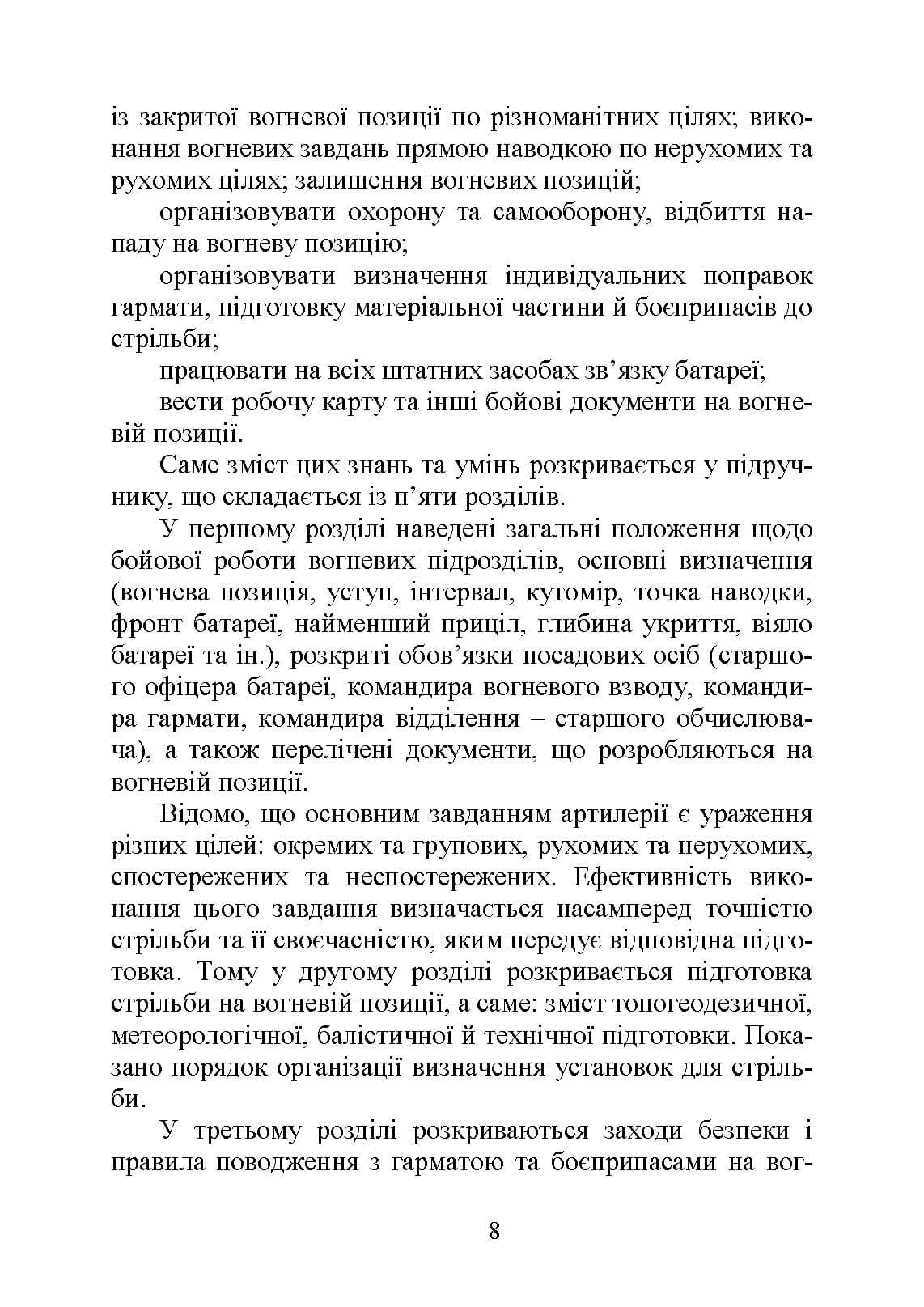 Зображення 7