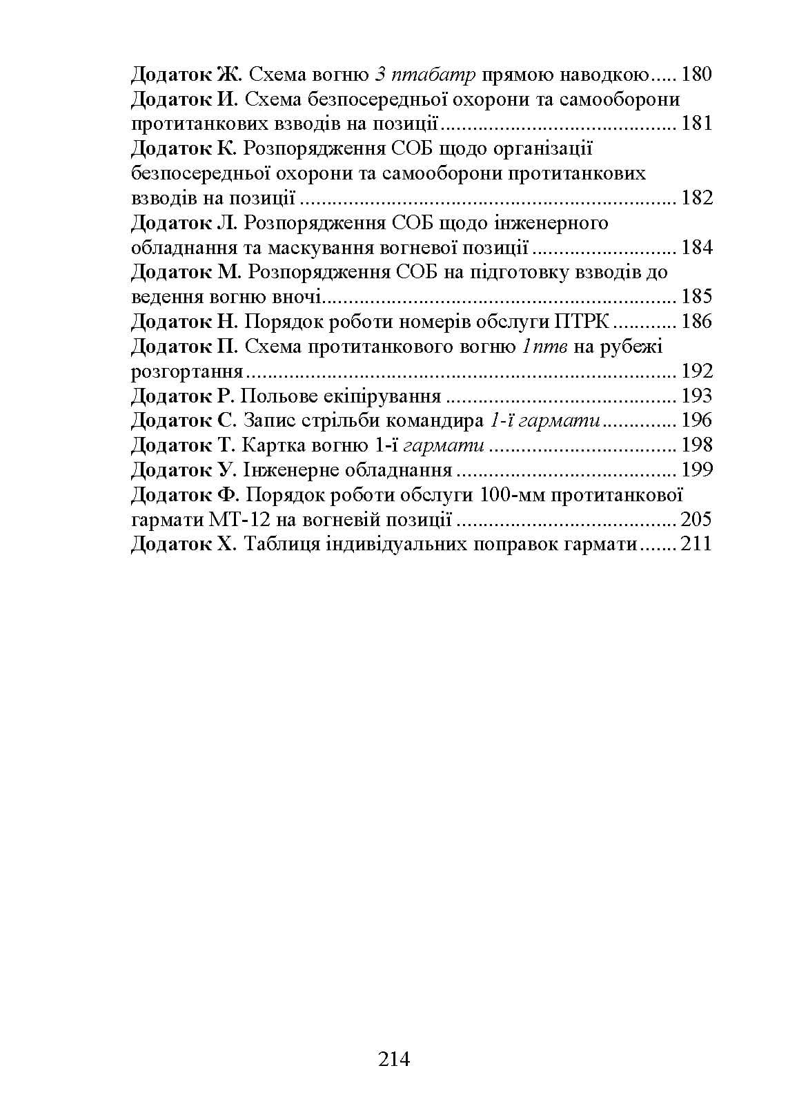 Зображення 10