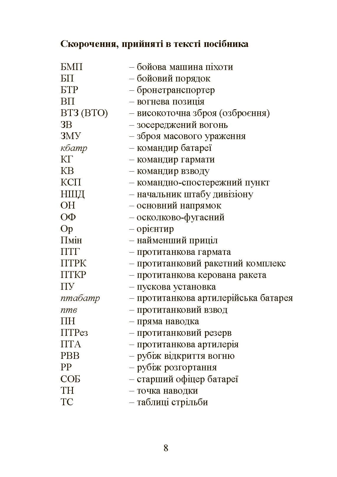 Зображення 7