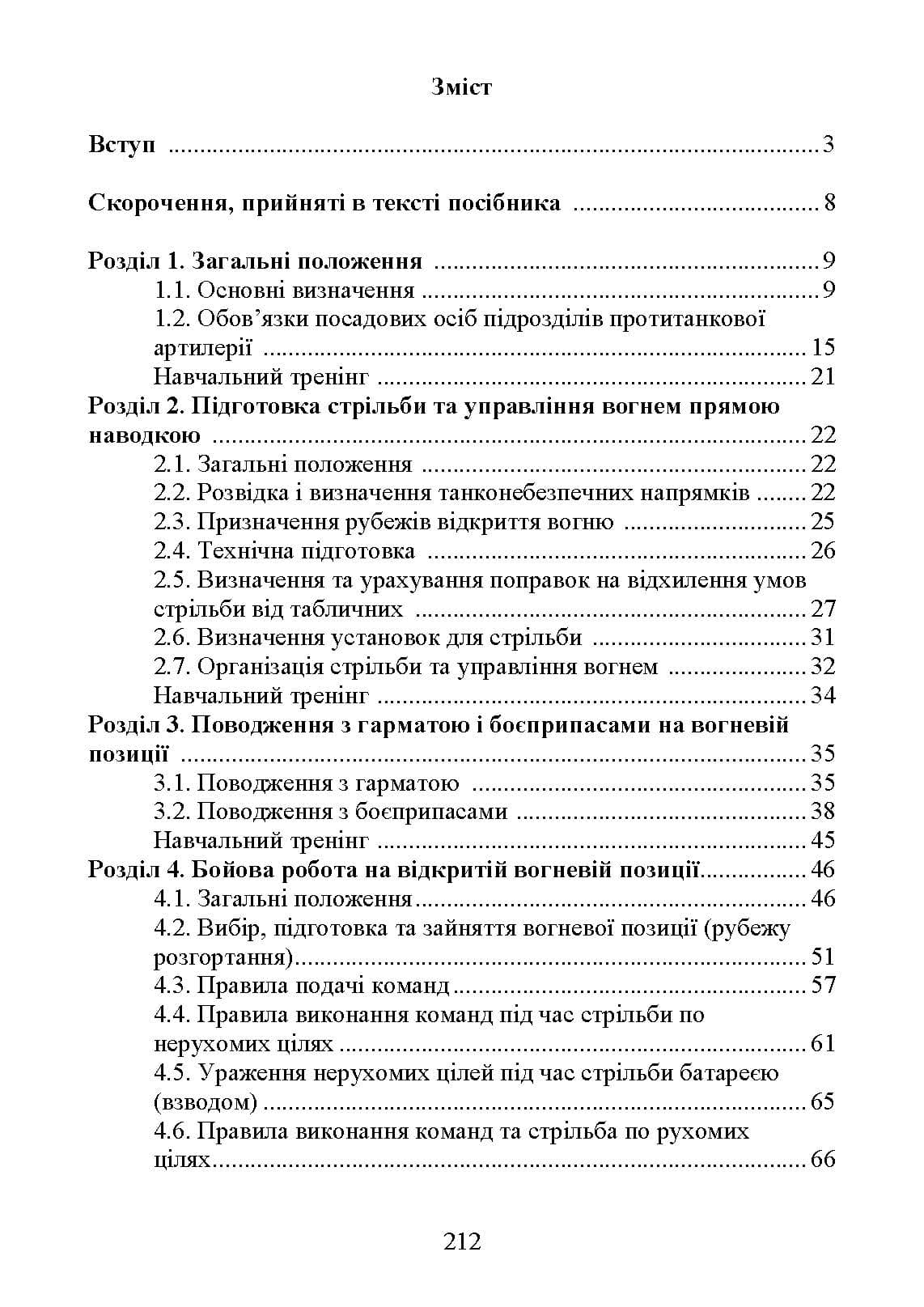 Зображення 8