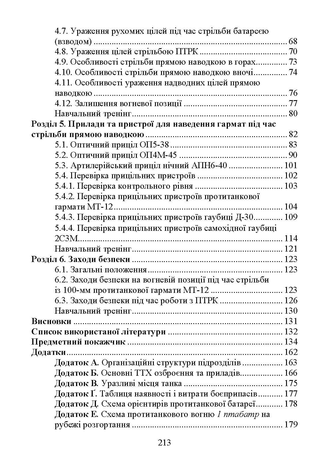 Зображення 9