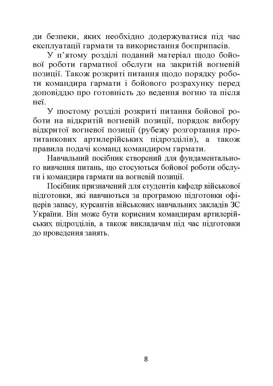 Зображення 7