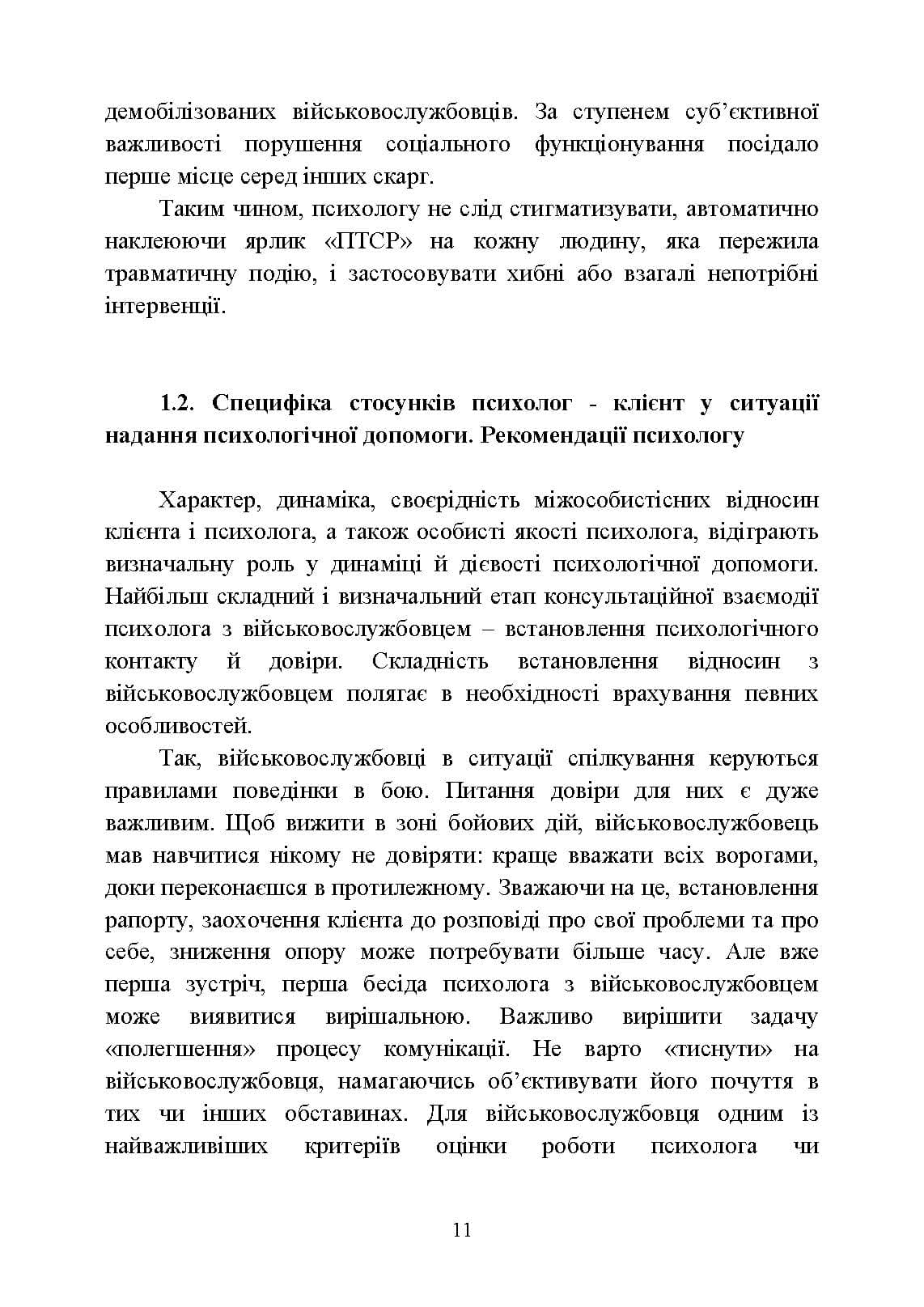 Зображення 10