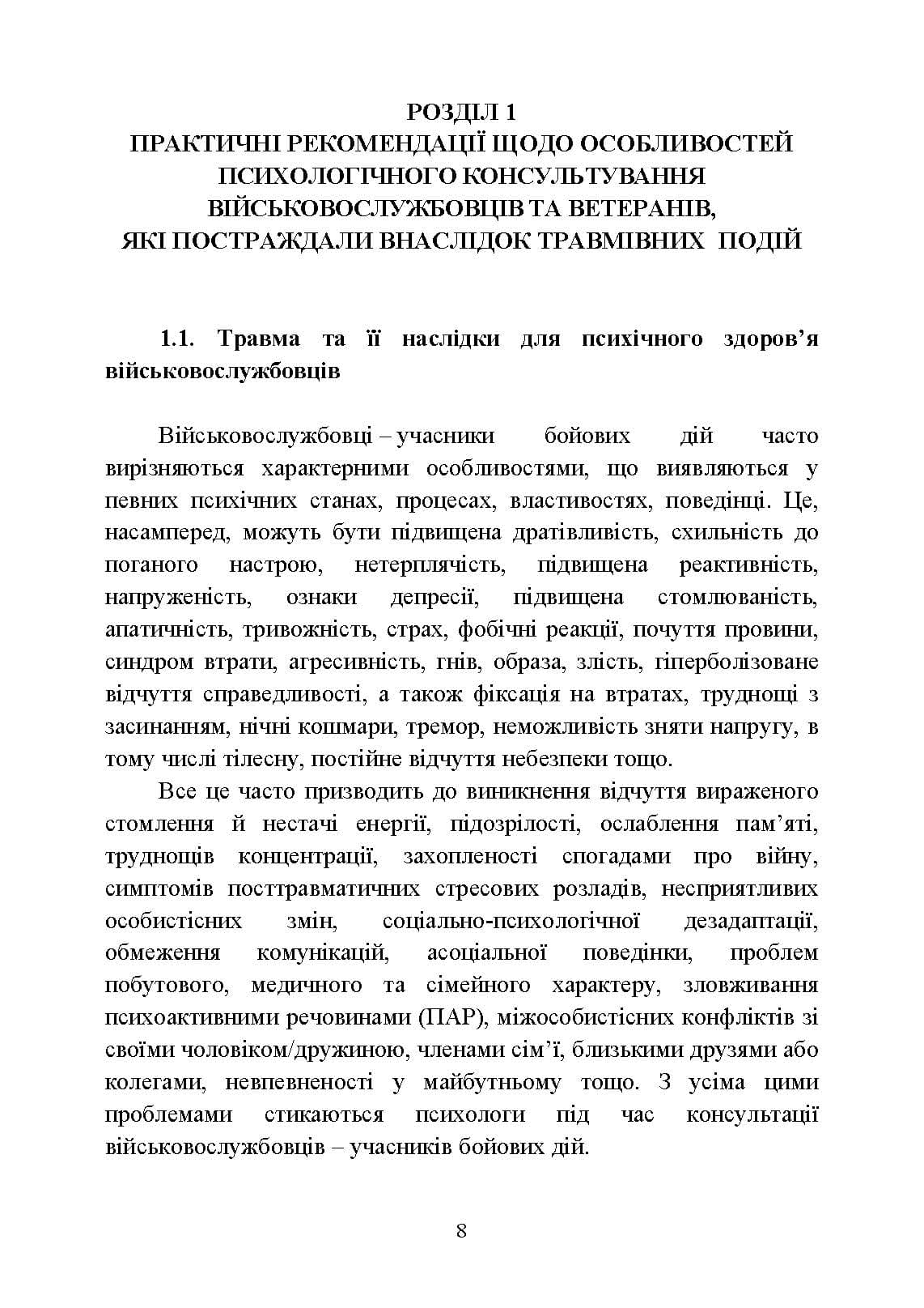 Зображення 7