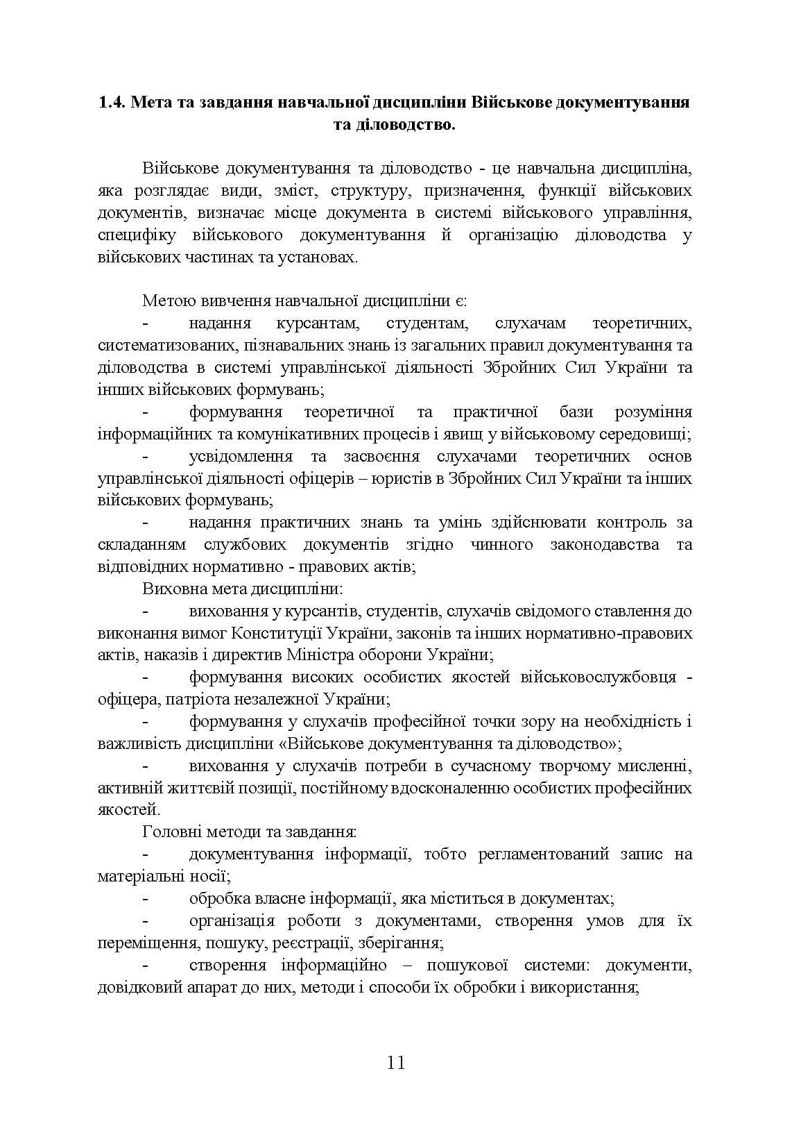Зображення 10