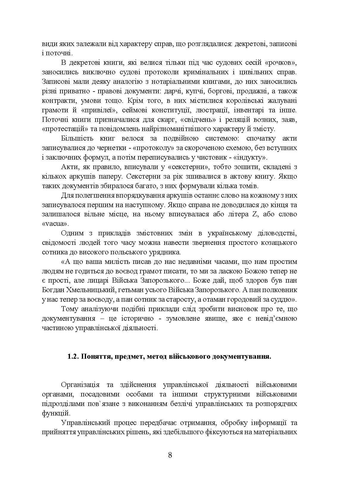 Зображення 7