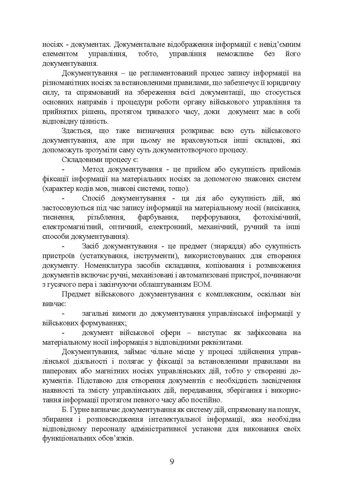 Зображення 8