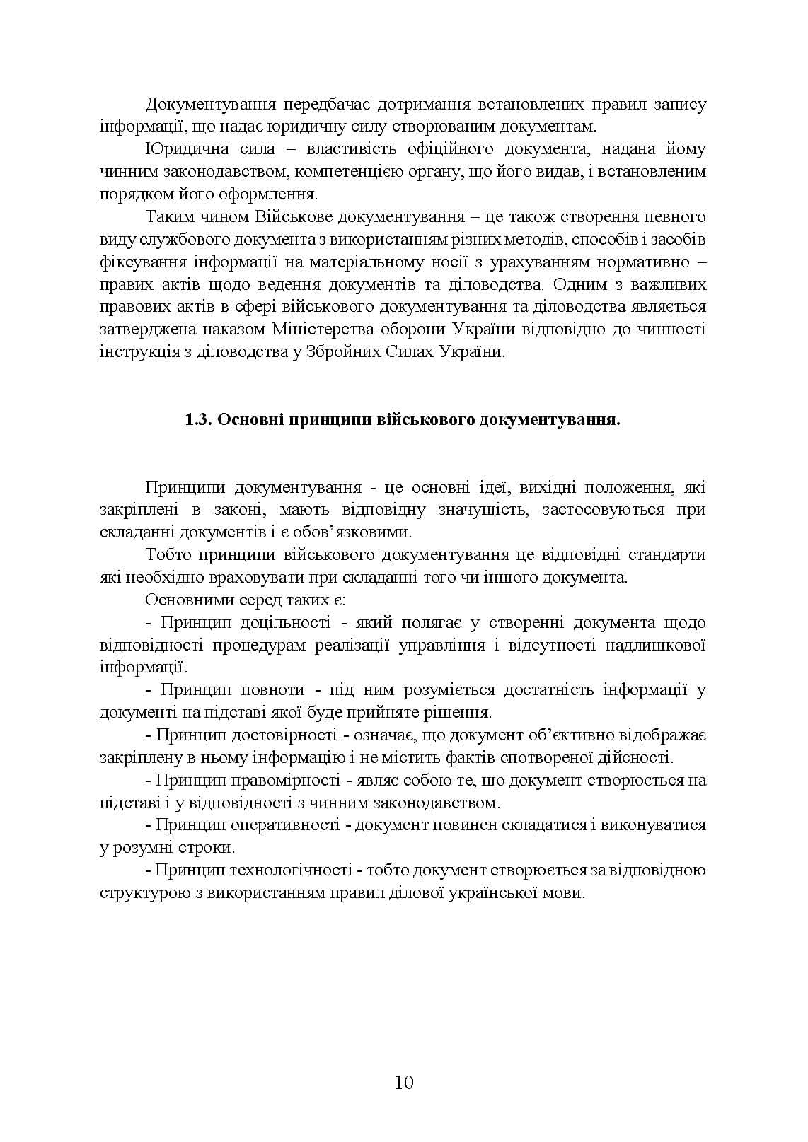 Зображення 9