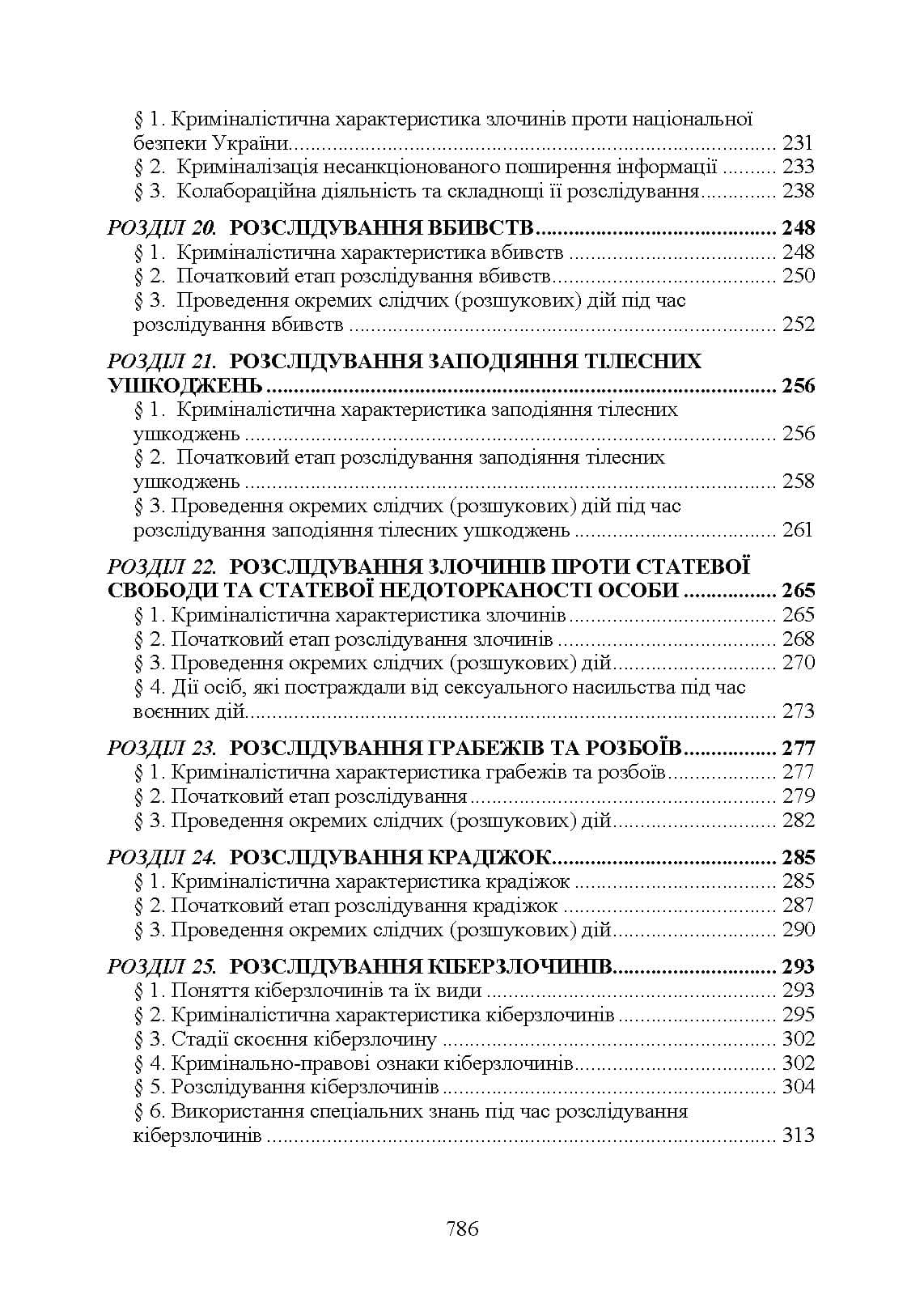 Зображення 7