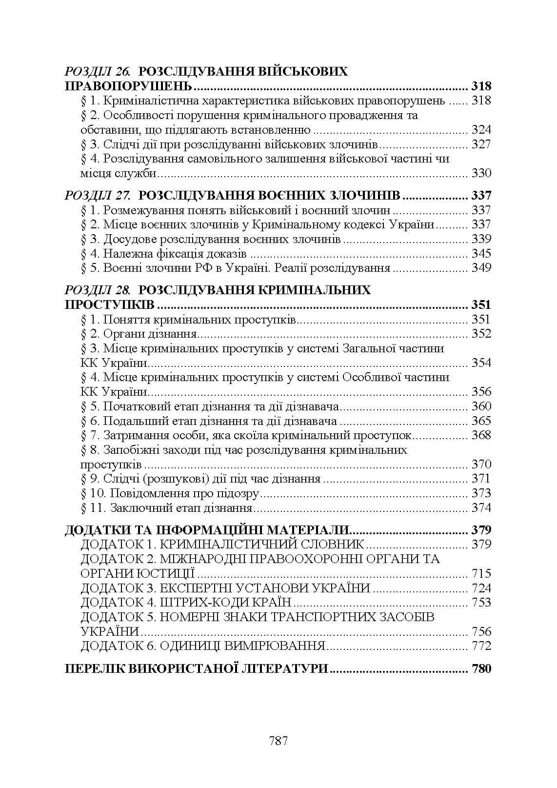 Зображення 8