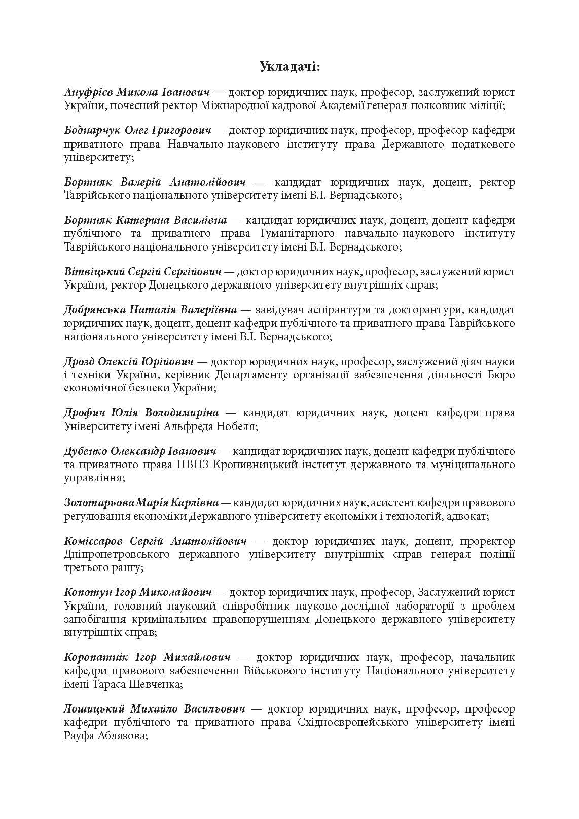 Зображення 9