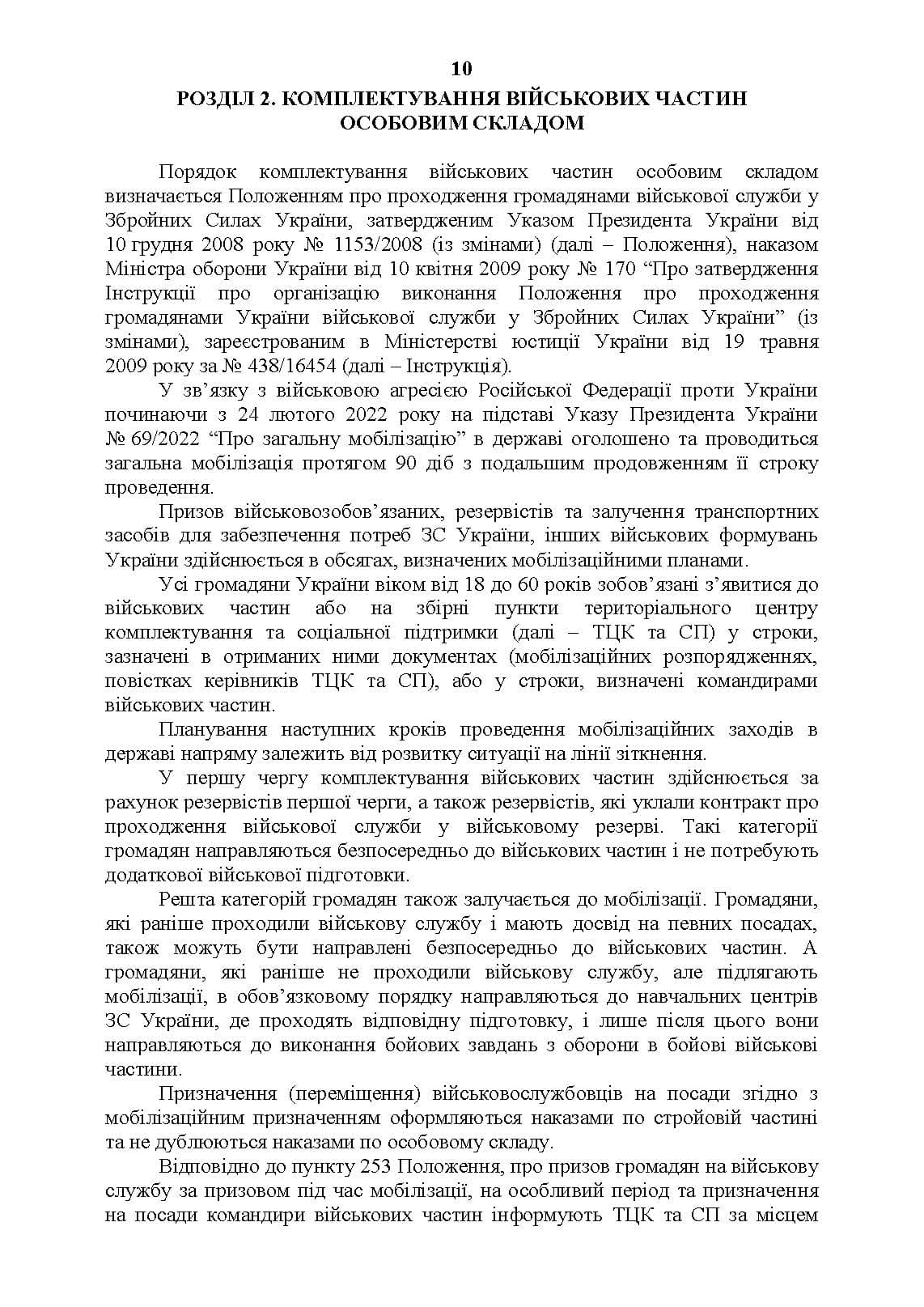 Зображення 9