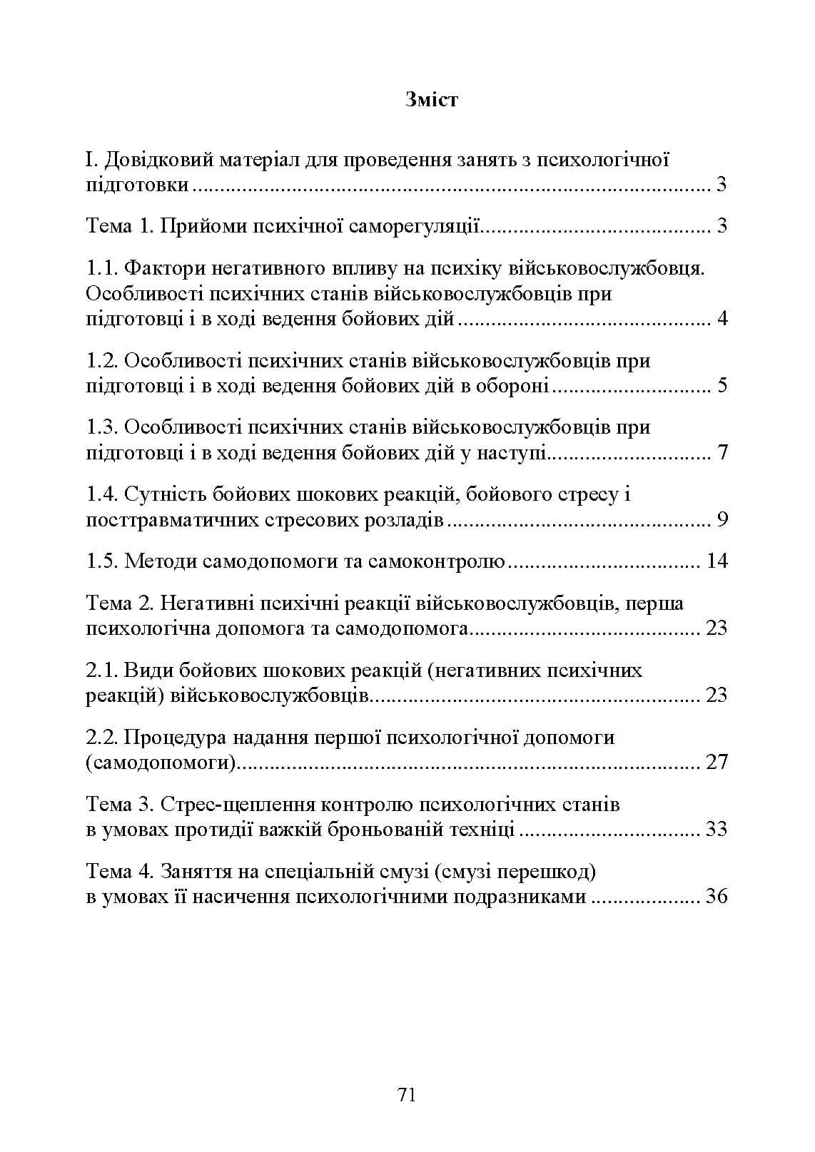 Зображення 10