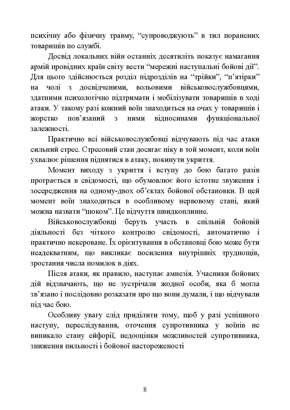 Зображення 7