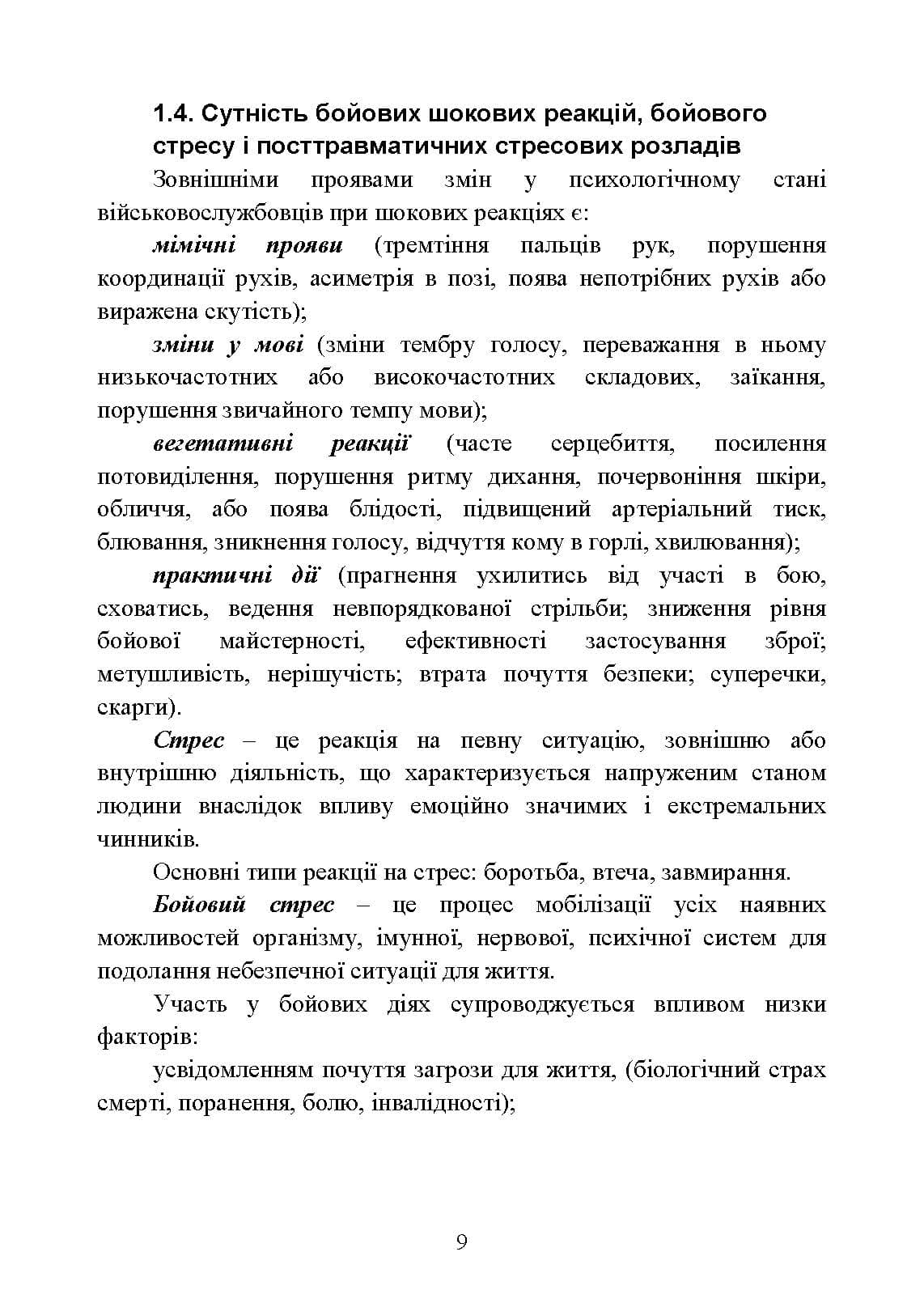 Зображення 8
