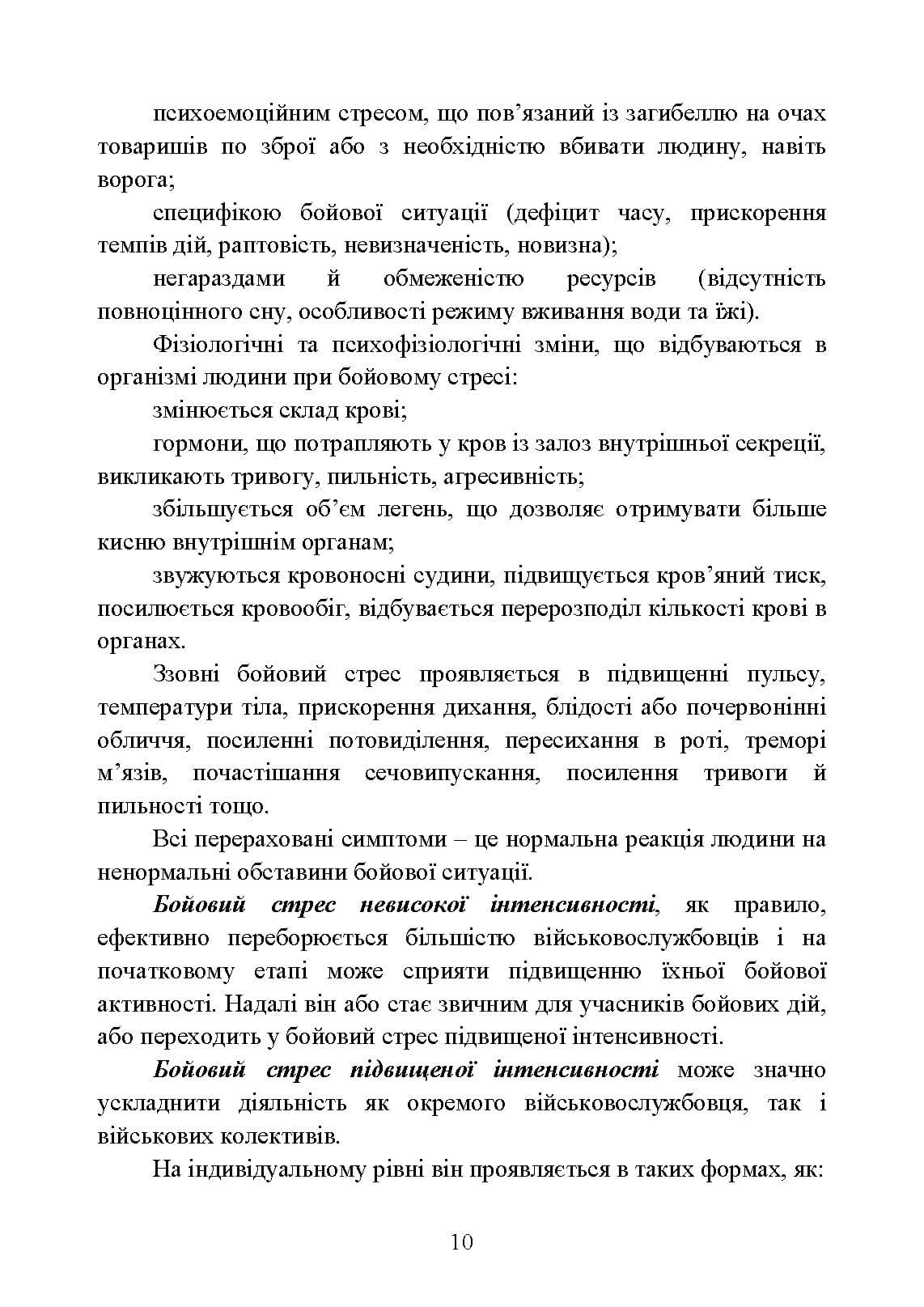 Зображення 9