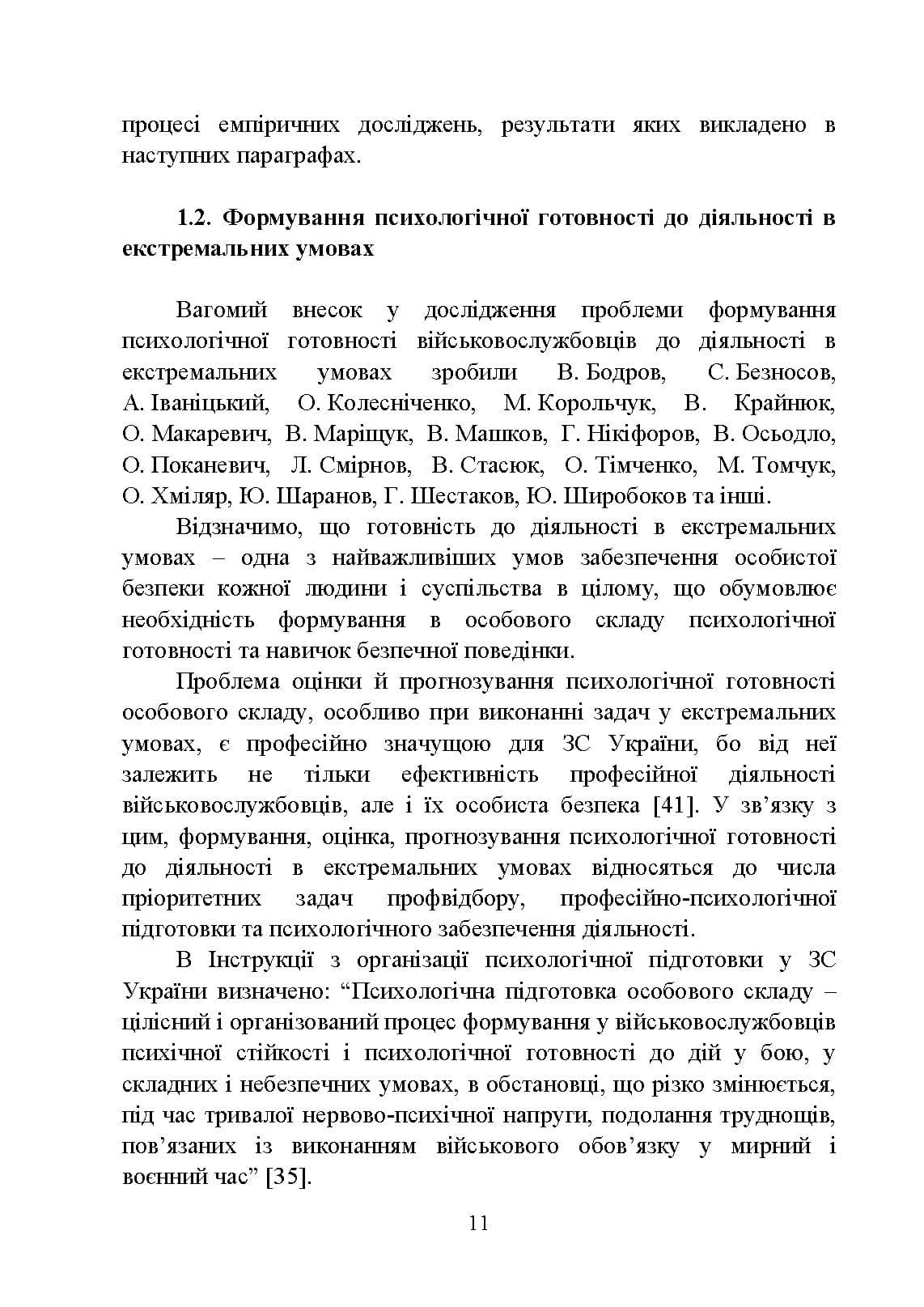 Зображення 10