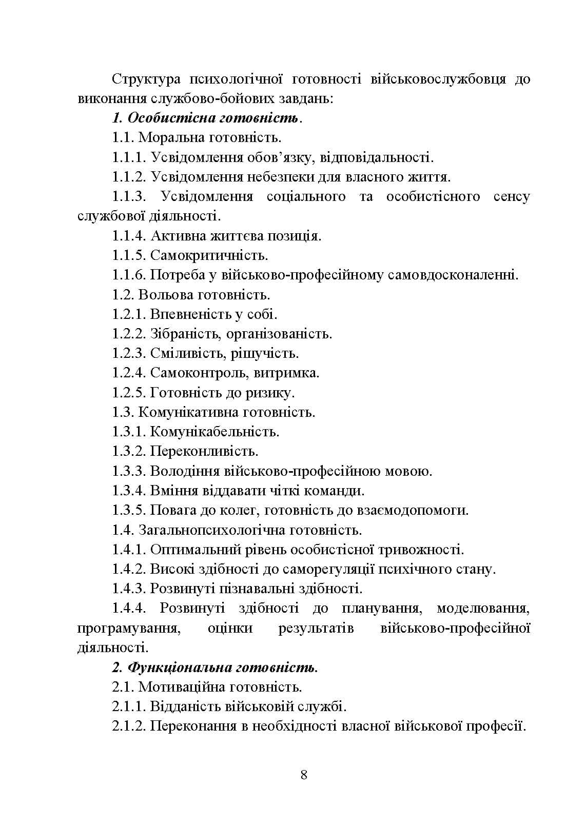 Зображення 7