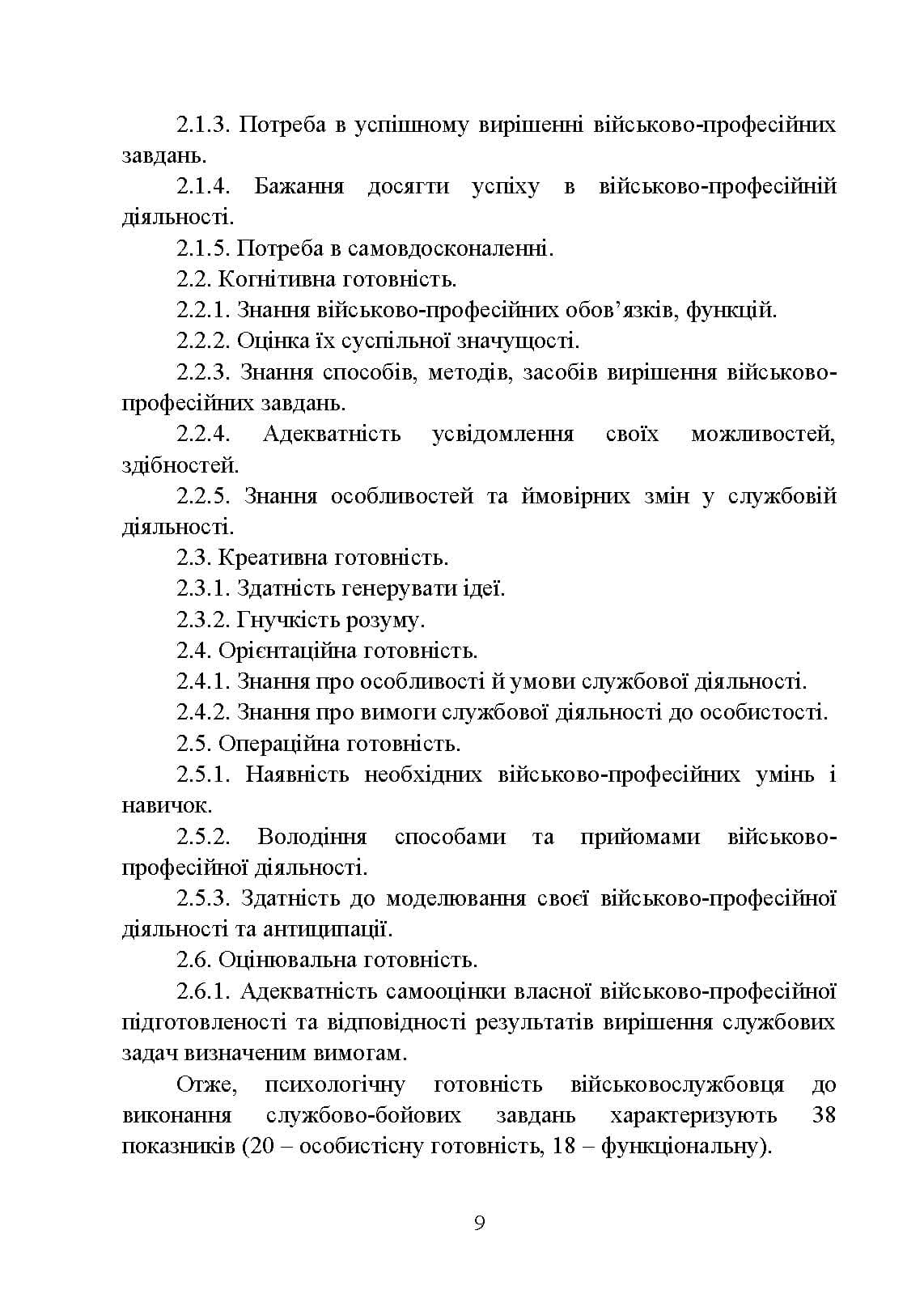 Зображення 8