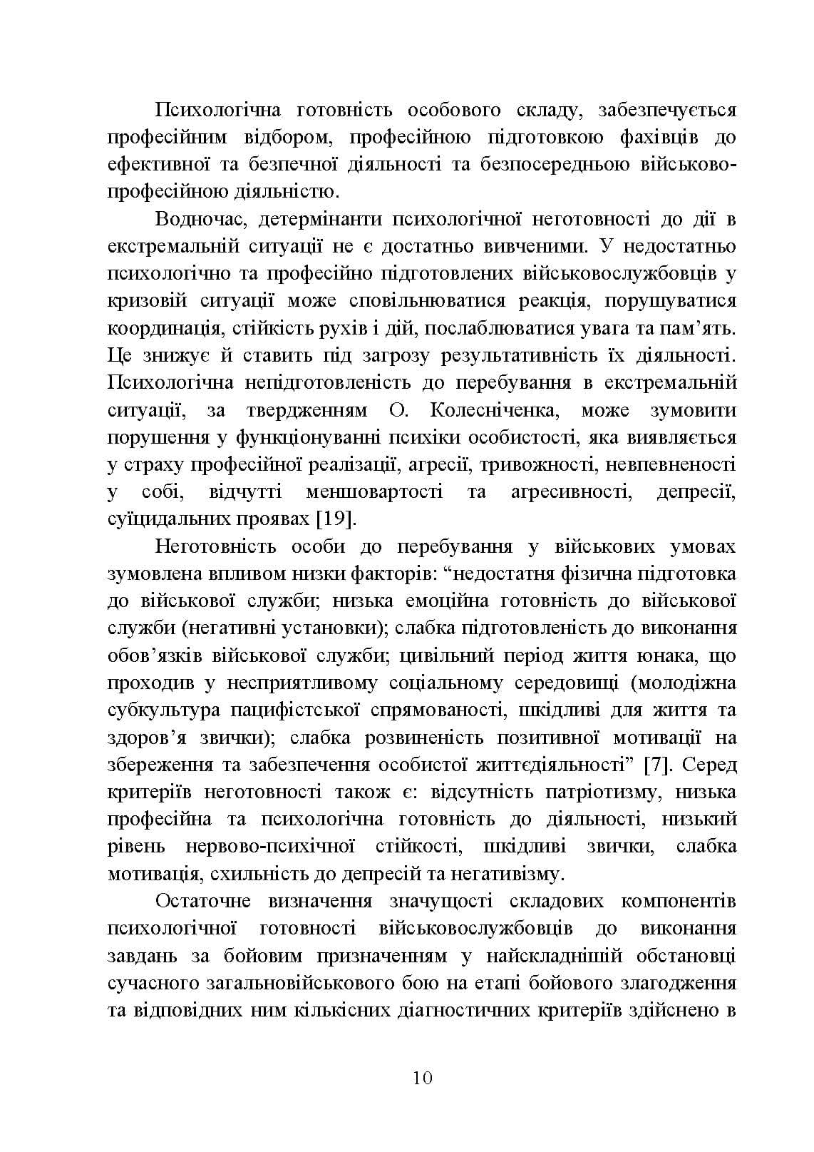 Зображення 9