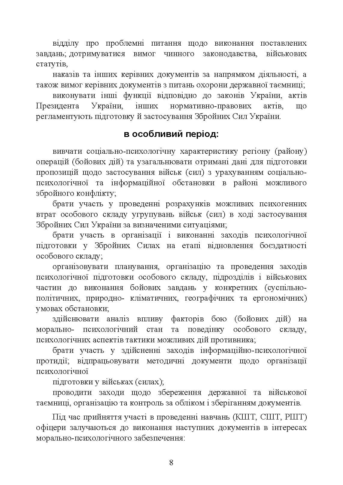 Зображення 7
