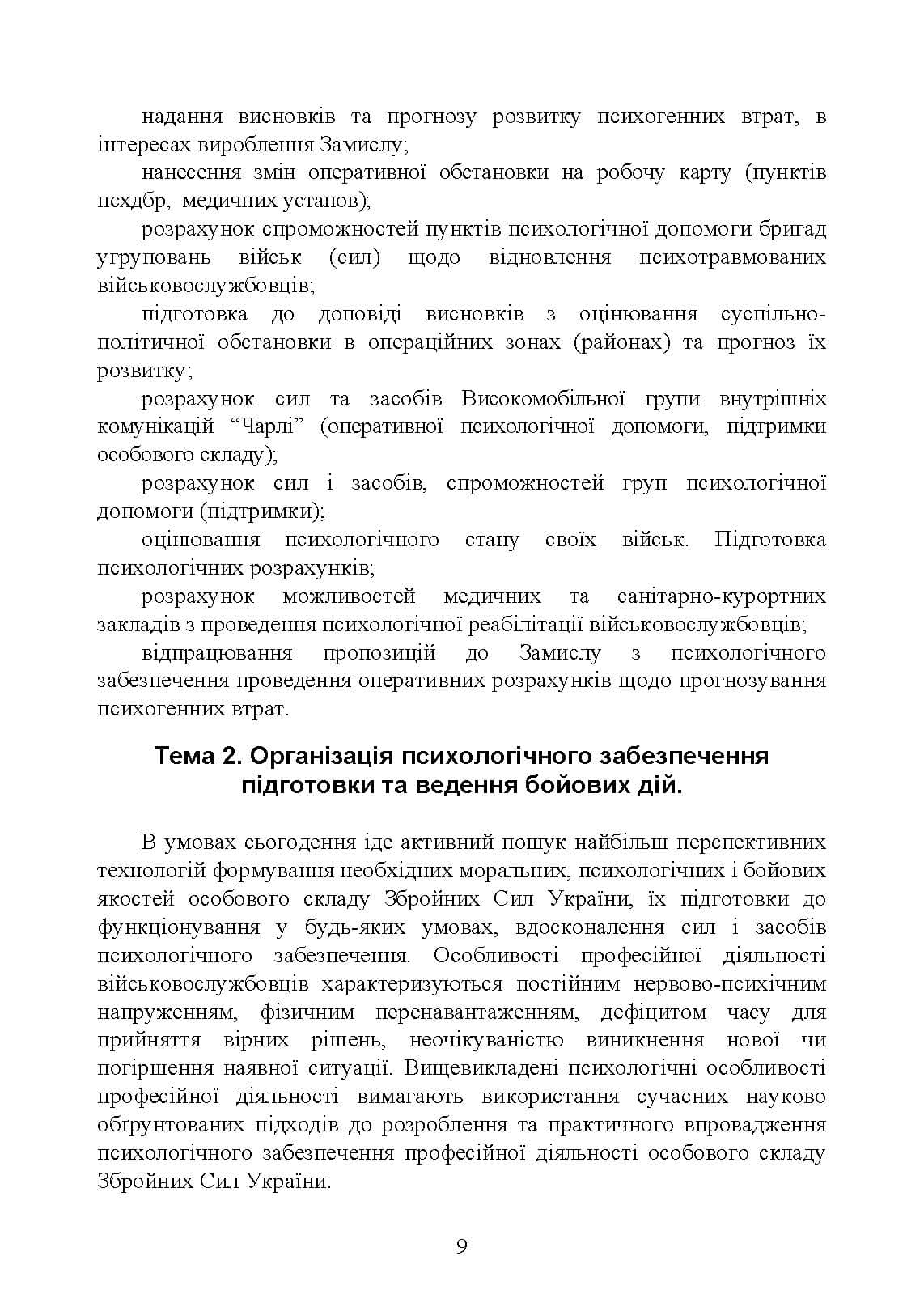 Зображення 8