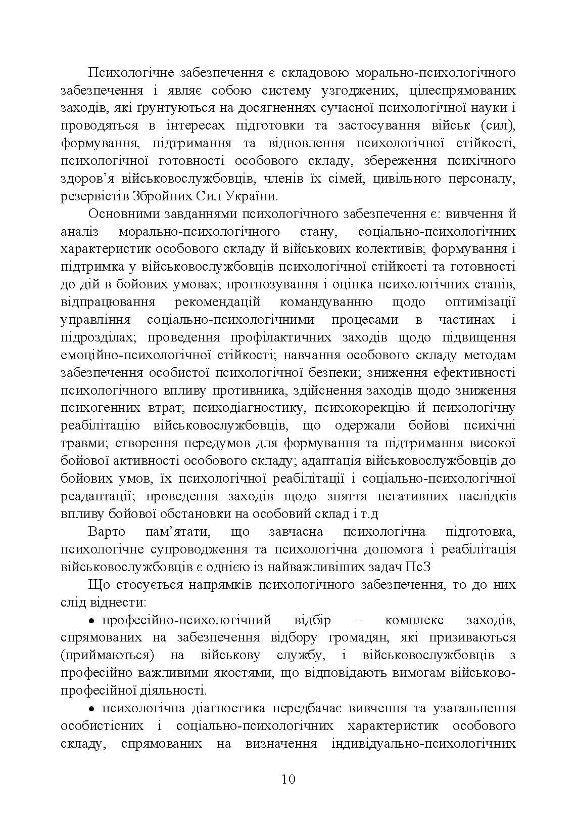 Зображення 9