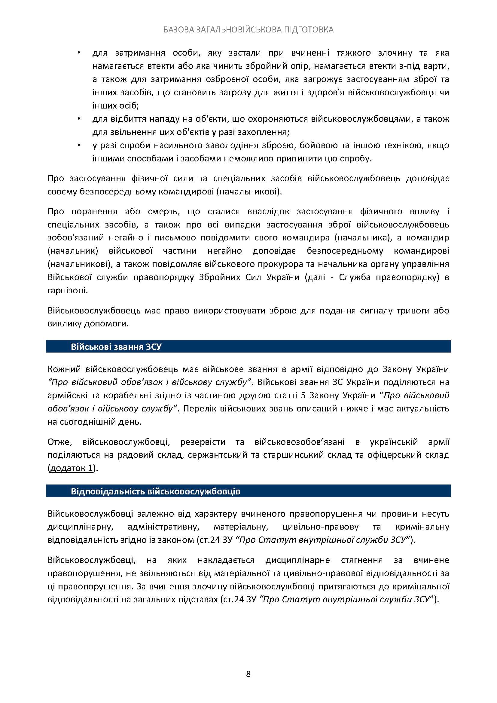 Зображення 7
