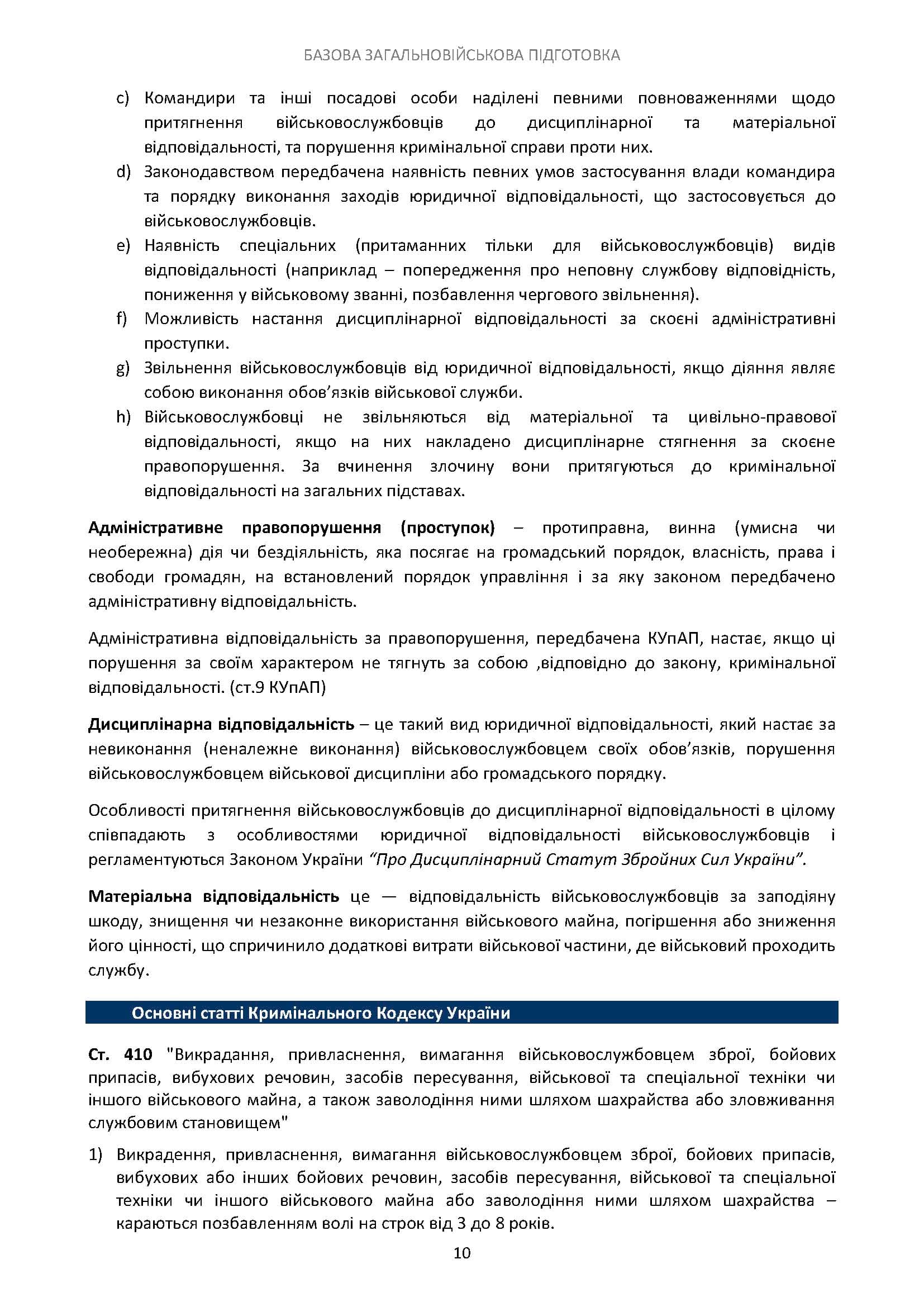 Зображення 9