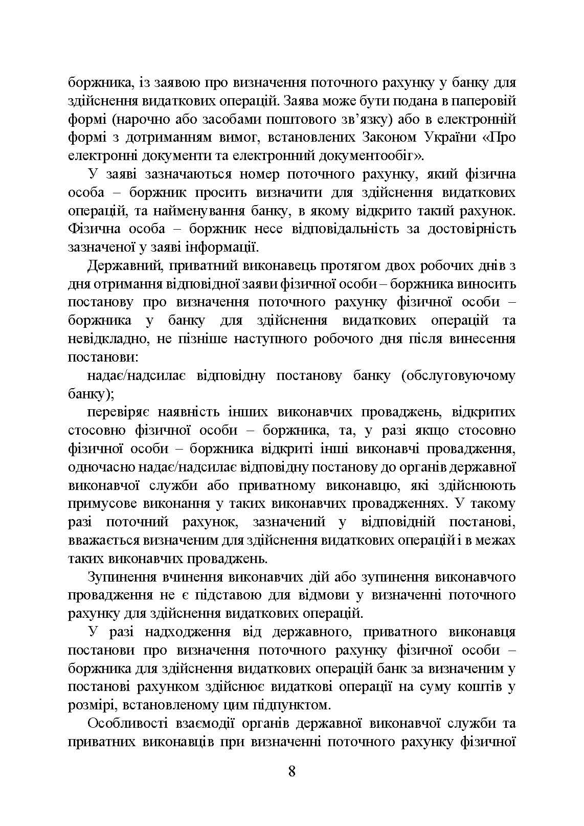 Зображення 7