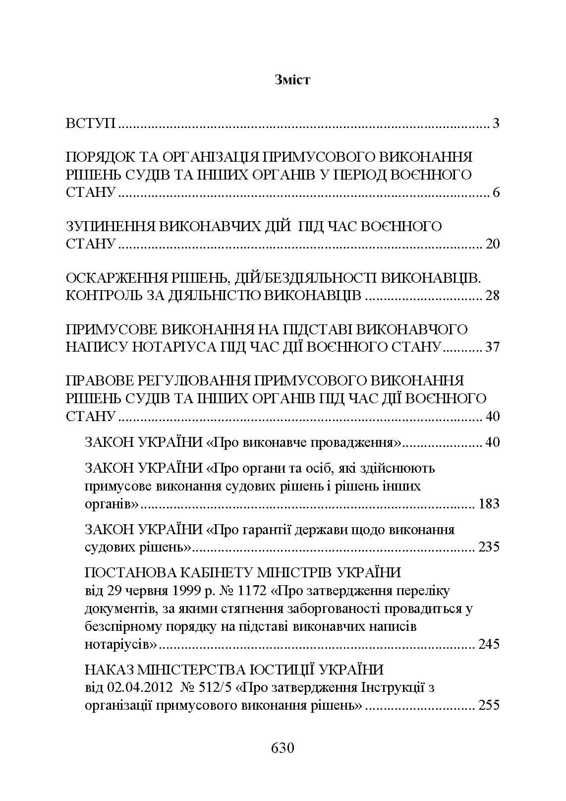 Зображення 9