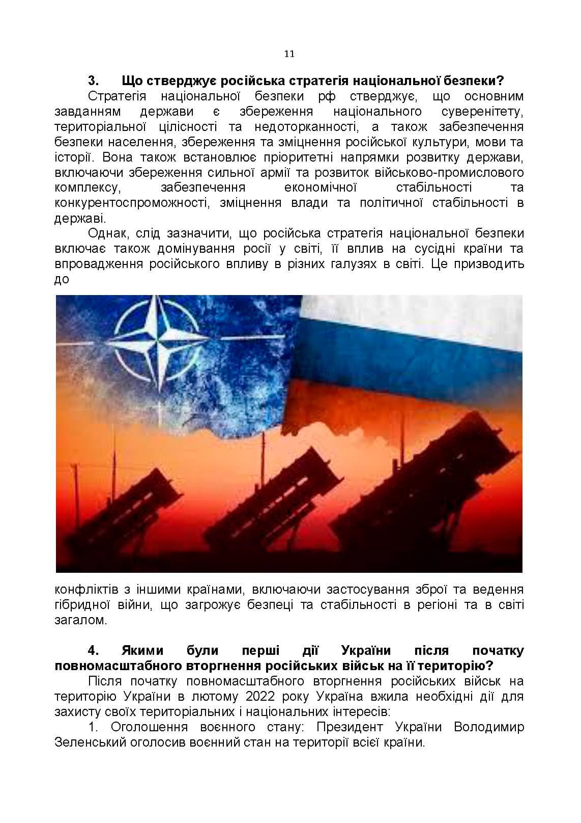 Зображення 10