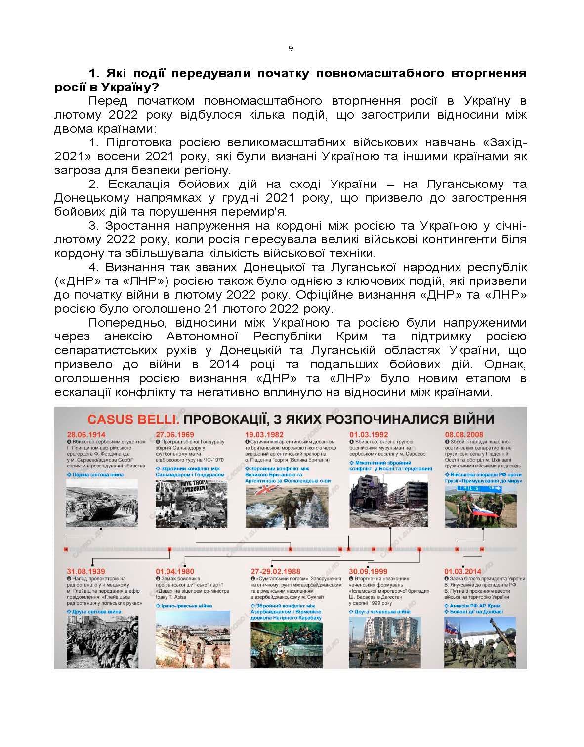 Зображення 8