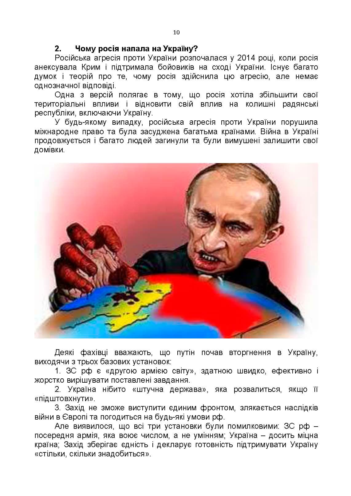 Зображення 9