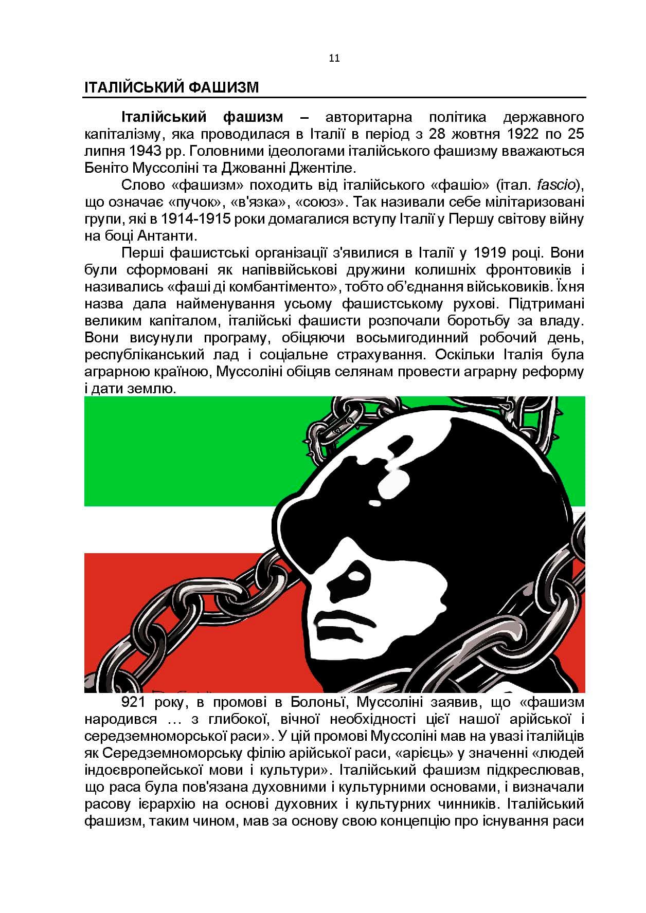 Зображення 10
