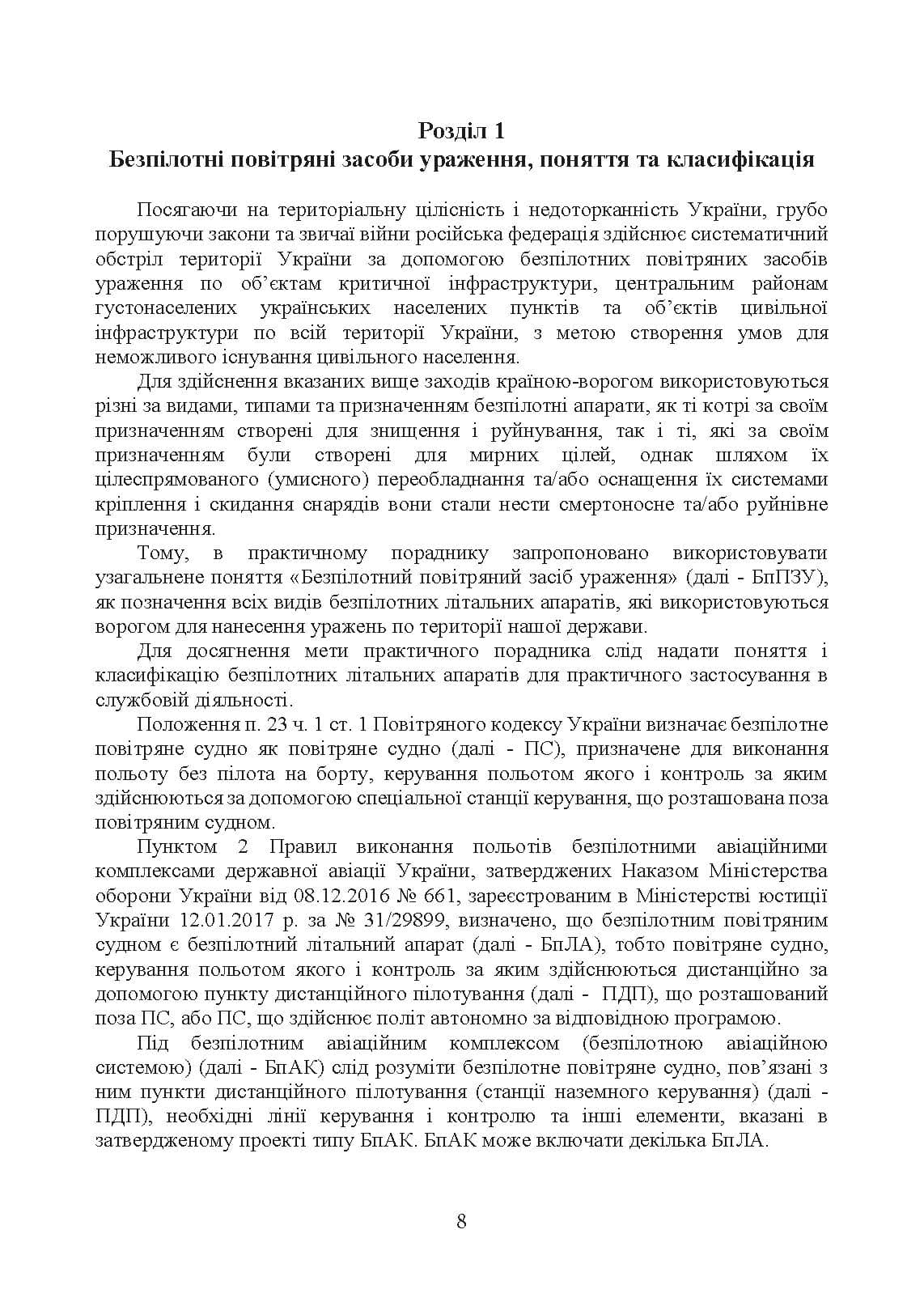 Зображення 7