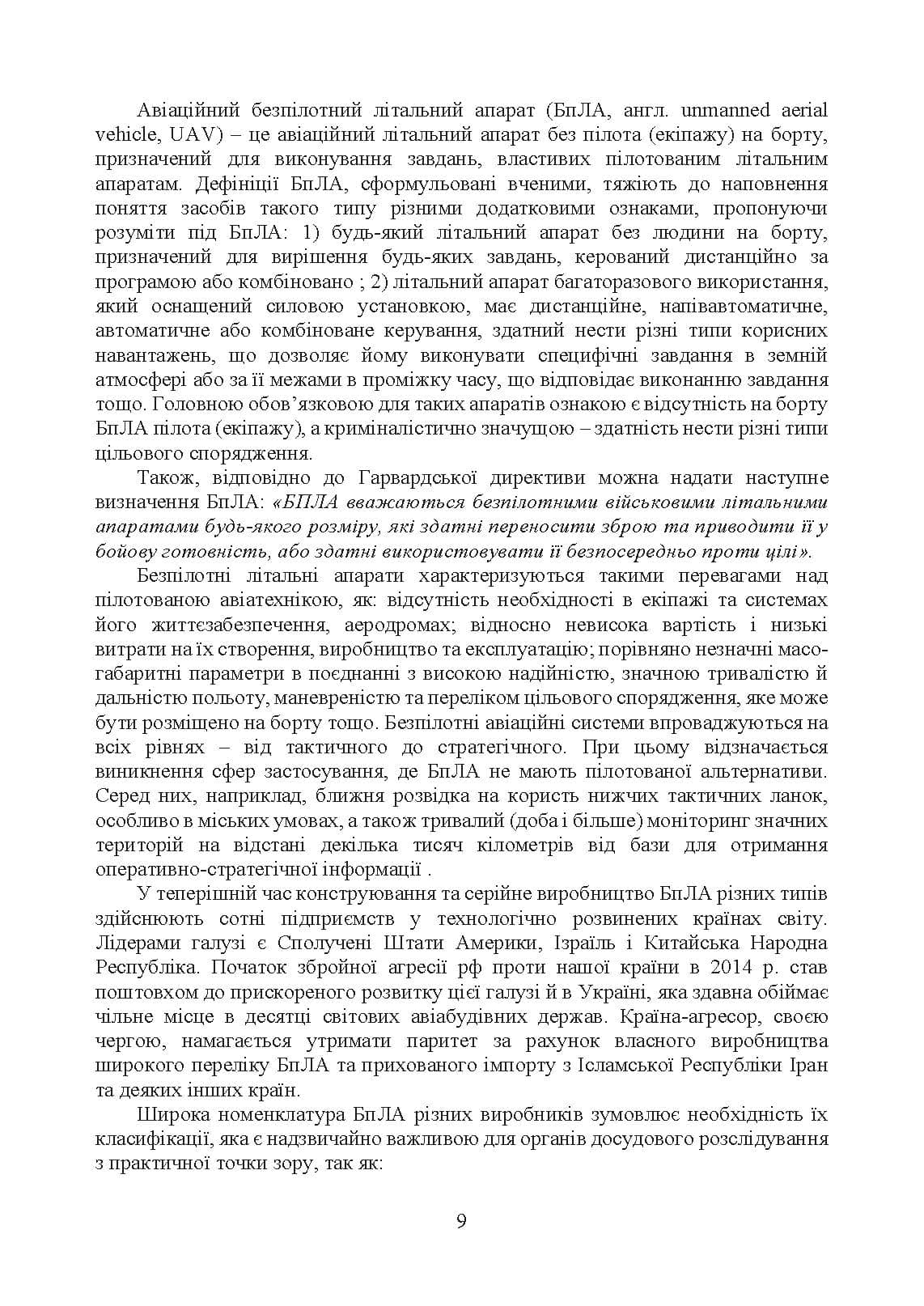 Зображення 8