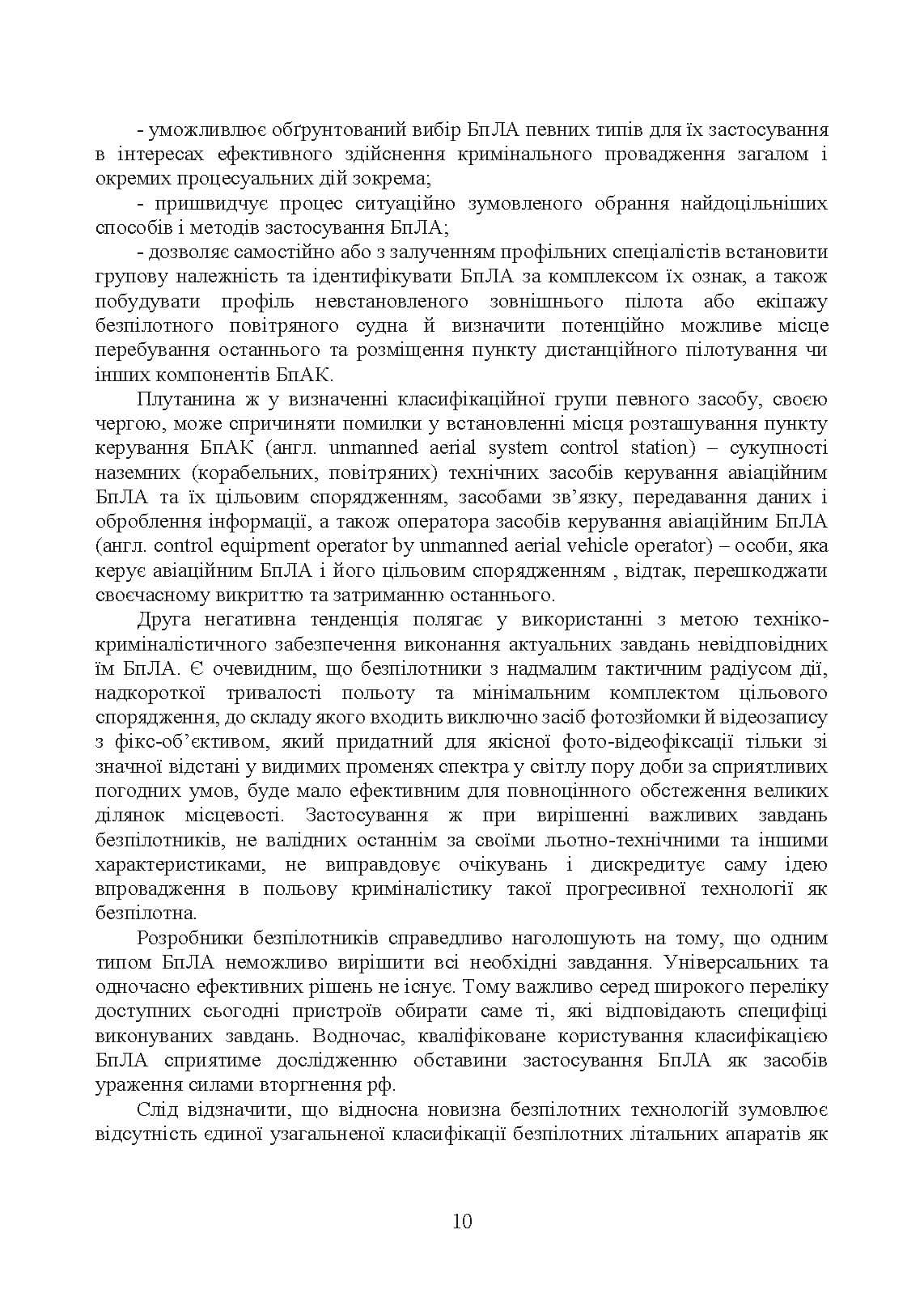 Зображення 9