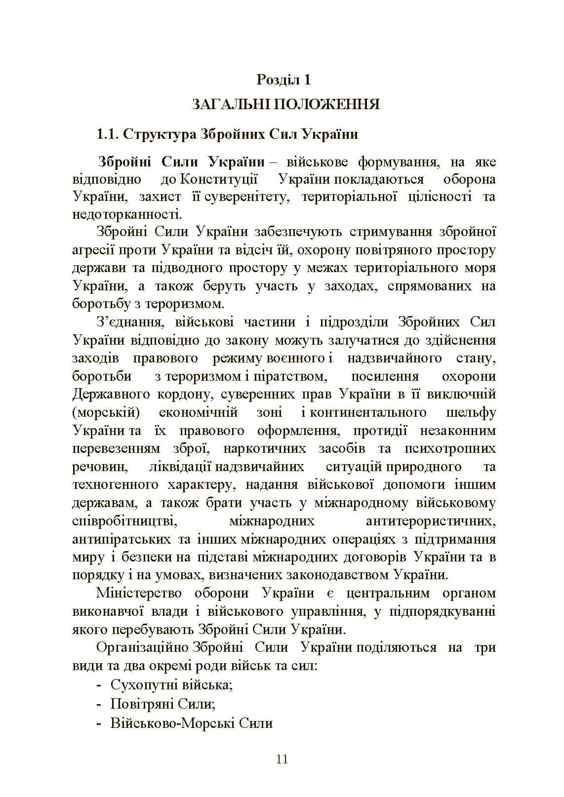 Зображення 10