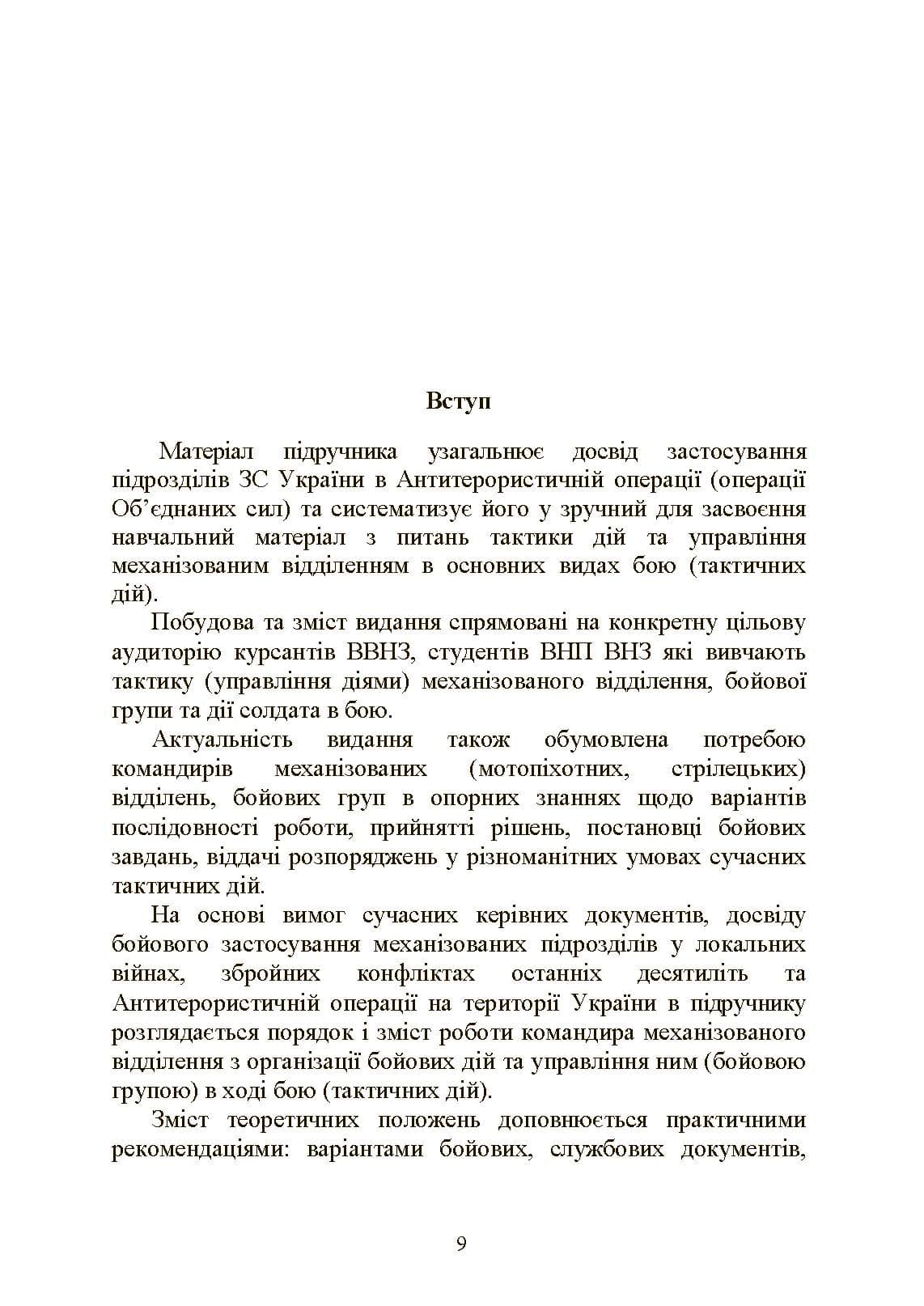 Зображення 8